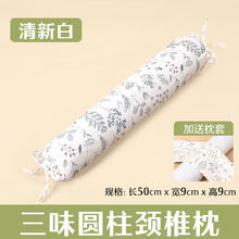 88VIP会员：颈椎枕头护颈椎助睡眠睡觉专用荞麦皮决明子艾草反弓硬圆柱枕加热