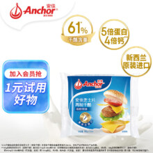 安佳(Anchor)新西兰进口 切达干酪奶酪芝士片原味250g 烘焙三明治鸡排