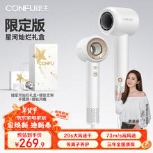 康夫 高速电吹风机F9星河灿烂 礼盒款 白+支架