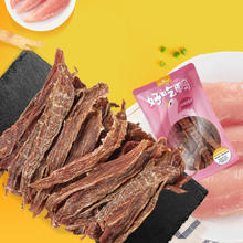限移动端、京东百亿补贴：HELLOJOY 狗狗零食幼犬 鸡肉干鸭肉干90g
