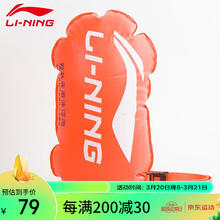 李宁 LI-NING 漂流袋浮漂游泳包浮具双气囊浮标救生球专业游泳装备LNQS008-1小号