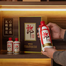 郎酒 郎牌郎酒子母郎礼盒装53度酱香型白酒 500ml+100ml*2