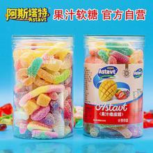 阿斯塔特 Astavt 爆款果汁软糖酸砂qq糖网红休闲儿童口味零食独立装罐装
