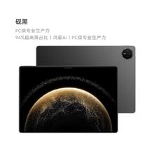 华为 HUAWEI MatePad Pro 2025款 13.2英寸 平板电脑