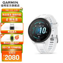 佳明 Forerunner165月光白心率血氧跑步骑行户外运动手表