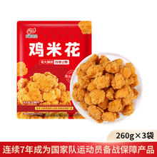 凤祥食品 奥尔良鸡米花 780g 260g*3