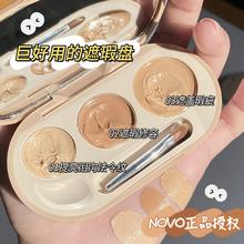 novo 三色遮瑕膏脸部遮盖黑眼圈斑点痘痘印雀斑面部瑕疵遮瑕盘笔新手学生 02#自然色