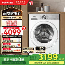 东芝 全自动滚筒洗衣机 玉兔2.0PRO DG-10T18B