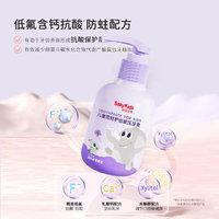 舒客宝贝 sakykids 凯蒂猫 儿童含氟防蛀按压式啫喱牙膏 葡萄味 150g
