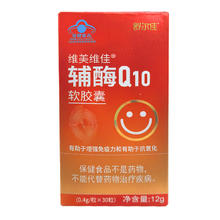 舒尔佳辅酶q10软胶囊30粒