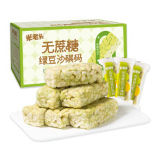 临期：米老头 绿豆沙琪玛800g（剩余1-2个月）