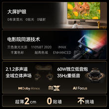 海信 Hisense 激光电视 星光S1 80英寸 大屏护眼 DeepSeek 家电补贴 75