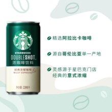 星巴克（Starbucks）星倍醇 经典浓郁228ml*12罐 即饮咖啡饮料礼盒