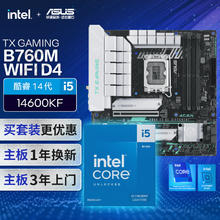 限移动端、京东百亿补贴：华硕 ASUS H610/B760 主板套装 英特尔12代 i5 12490F/12600KF/i512400F盒装