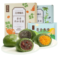 再降价、百亿补贴：五芳斋艾草青团 蛋黄+豆沙+芝麻共12只640克 赠50g*4豆沙青团