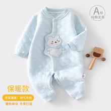 小聪熊 婴儿衣服春秋款保暖连体衣宝宝夹棉冬装a类纯棉打底贴身新款春装9