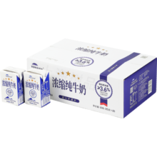 天润新疆五星浓缩纯牛奶125g*20盒 (无添加剂）年货礼盒装