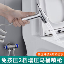 诺宜雅两档马桶喷枪水龙头一进二出高压冲洗器伴侣妇洗器喷头卫生间厕所增压水枪家用可伸缩延长管软管 A3款：双模式喷枪+3米伸缩管+支架