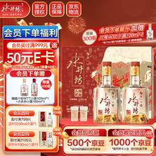 88VIP会员：水井坊 臻酿八号礼盒 浓香型白酒 52度 520mL 2瓶 礼盒装