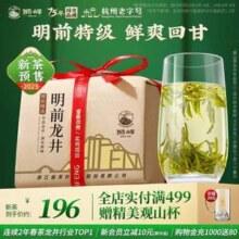 2025新茶预售，狮峰牌 茗狮经典 43号西湖龙井茶 明前特级 200g