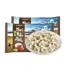 天天念叨高原牦牛肉芹菜水饺320g*2袋 36只 青海特产 0添加 清真手工水饺