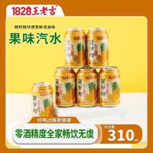 百亿补贴：王老吉 菠萝啤碳酸饮料无酒精6罐装