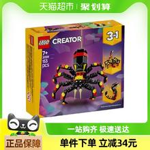 88VIP会员：乐高 LEGO 野生动物惊奇蜘蛛 31159 拼插积木