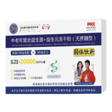 益生菌(无蔗糖型)中老年复合益生菌益生元关爱成人中老人肠道肠胃 【10条*1盒】