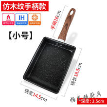 帕美顿 厚蛋烧煎锅 精铁 颜色仿木纹手柄-小号