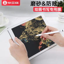 Biaze 苹果ipad10.2钢化膜 PM118