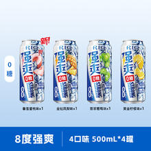 值选、88VIP：RIO 预调鸡尾酒 强爽8度0糖 4口味500ml*4罐