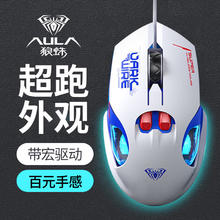 狼蛛 有线鼠标电竞鼠标自定义宏编程