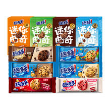 拍8件 趣多多缤纷逗红提味曲奇饼干8袋*85g