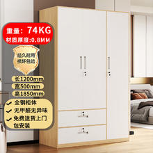 富路达 现代简约家用金属钢制卧室收纳衣柜 1.2*1.85m 三门两抽