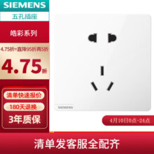 西门子（SIEMENS） 皓彩米绒白哑光无边框大面板 开关插座面板暗装86型奶油风插座 10A五孔