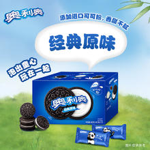 88VIP会员：OREO 奥利奥 夹心饼干休闲零食 经典原味582g 独立12小包 早餐下午茶