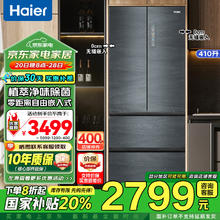 海尔 Haier 冰箱410升零嵌入式超薄法式多门一级能效 风冷冰箱