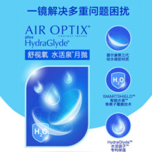 爱尔康视康 隐形眼镜 舒视氧水活泉 硅水凝胶 进口月抛 3片装 900度