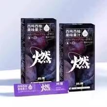 拍1发3梅小肚 燃律西梅西柚果味果汁