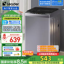 Leader XQBL80-M529 波轮洗衣机 8kg