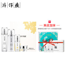 黑卡会员：PZH 片仔癀 珍珠臻白亮采护肤礼盒装 (焕肤水120ml+凝露100ml+精华液40ml+焕肤膏30g)