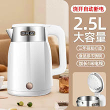 万利达 不锈钢电热水壶自动断电保温电热壶家用双层防烫一体烧水壶 白色+不保温+加长电源线 2.5L