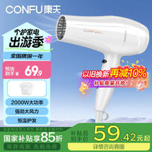 康夫 电吹风机家用2000W大功率大风力冷热风速干恒温护发吹风筒KF-3096