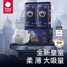 bc babycare皇室狮子王国纸尿裤宝宝新生儿弱酸亲肤超薄透气婴儿尿不湿 纸尿裤NB码108片/箱 适用5kg以内