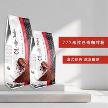 777米拉巴奇 咖啡粉 意式经典 浓烈醇厚 140g