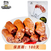 周黑鸭 鸭脖215g+鸭锁骨200g+鸭翅180g+手撕鸭脖65g+手撕鸭脖65g+高蛋白肉脯72g+手撕鸭脖55g+手撕鸭脖55g+手撕鸭脖55g+虎皮凤爪68g 袋装