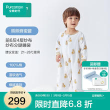全棉时代 婴儿微厚分腿睡袋 水蓝 90cm*53cm 针织款
