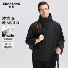 杉杉 SHANSHAN 男士商务可拆卸连帽夹克