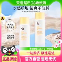 88VIP会员：Za 净颜透澈卸妆油2瓶*30ml