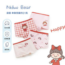 尼多熊 niduo bear 儿童内裤女中大童A类平角棉裤婴儿不夹pp透气舒适四角短裤 S码 S